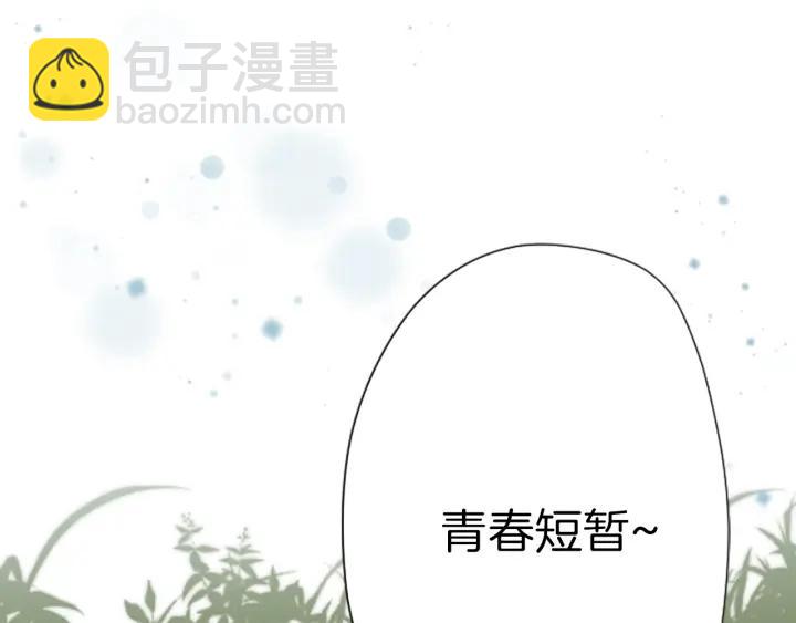 🍸公主的世界不需要王子 第124话 一起做有趣的事 第39页