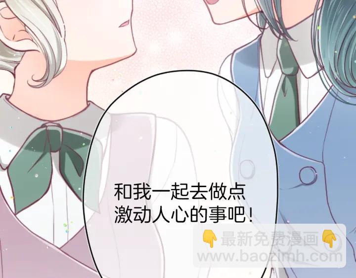 🍸公主的世界不需要王子 第124话 一起做有趣的事 第43页