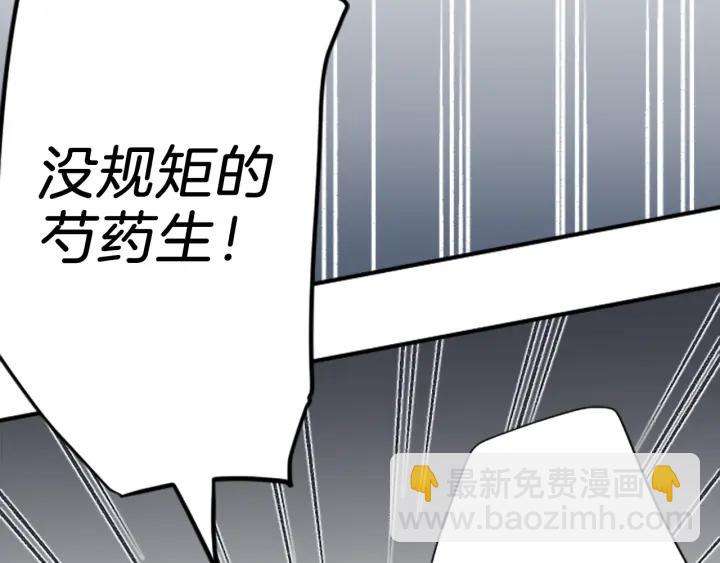 🍸公主的世界不需要王子 第124话 一起做有趣的事 第46页