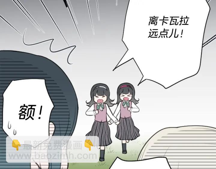 🍸公主的世界不需要王子 第124话 一起做有趣的事 第47页