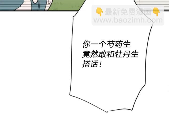 🍸公主的世界不需要王子 第124话 一起做有趣的事 第48页