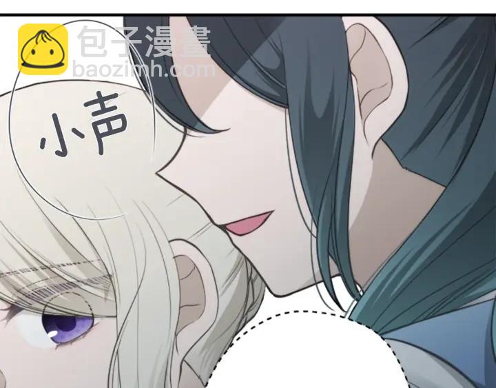 🍸公主的世界不需要王子 第124话 一起做有趣的事 第49页