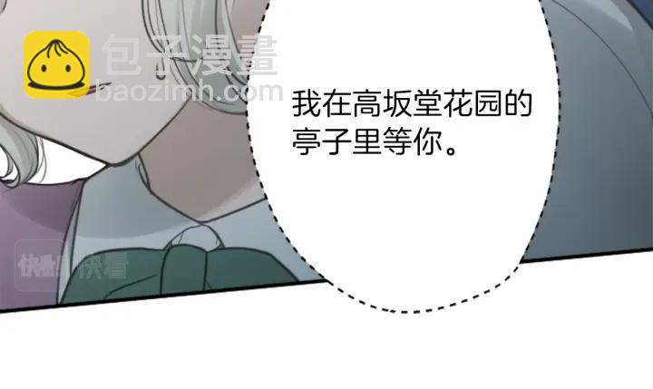 🍸公主的世界不需要王子 第124话 一起做有趣的事 第50页