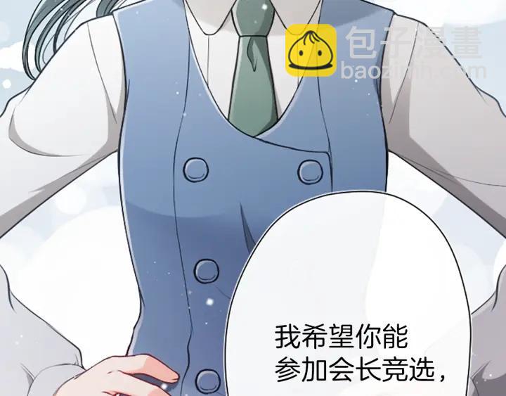 🍸公主的世界不需要王子 第126话 约定达成 第10页