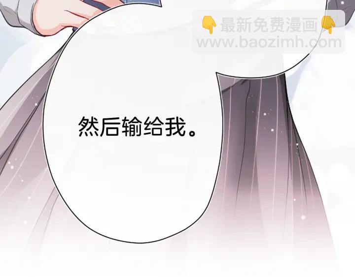 🍸公主的世界不需要王子 第126话 约定达成 第11页