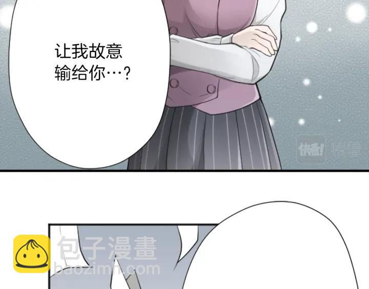 🍸公主的世界不需要王子 第126话 约定达成 第14页