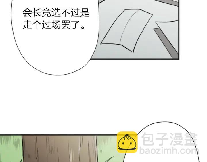 🍸公主的世界不需要王子 第126话 约定达成 第16页