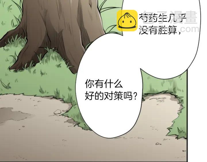 🍸公主的世界不需要王子 第126话 约定达成 第17页