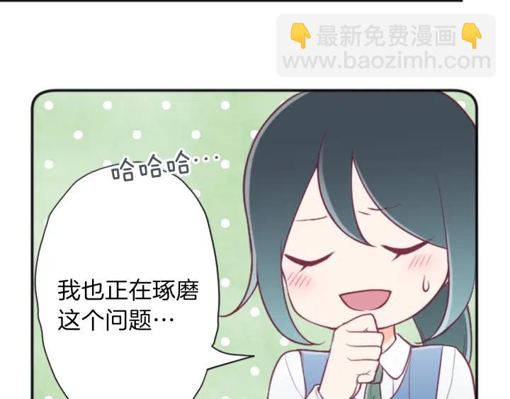 🍸公主的世界不需要王子 第126话 约定达成 第18页