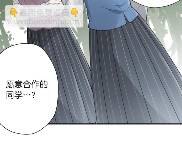 🍸公主的世界不需要王子 第126话 约定达成 第20页