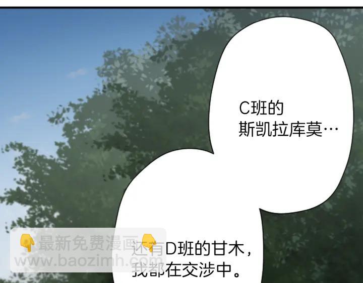 🍸公主的世界不需要王子 第126话 约定达成 第21页