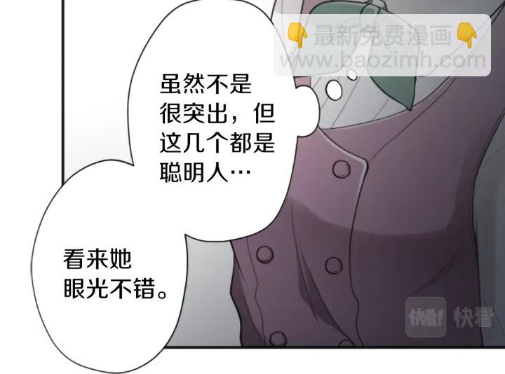 🍸公主的世界不需要王子 第126话 约定达成 第23页