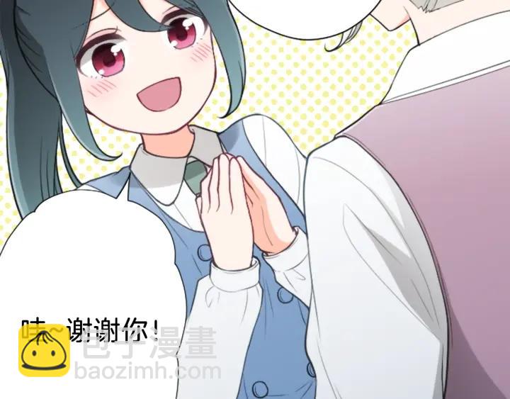 🍸公主的世界不需要王子 第126话 约定达成 第25页