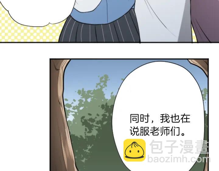 🍸公主的世界不需要王子 第126话 约定达成 第26页