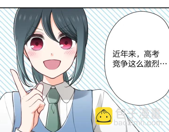 🍸公主的世界不需要王子 第126话 约定达成 第28页