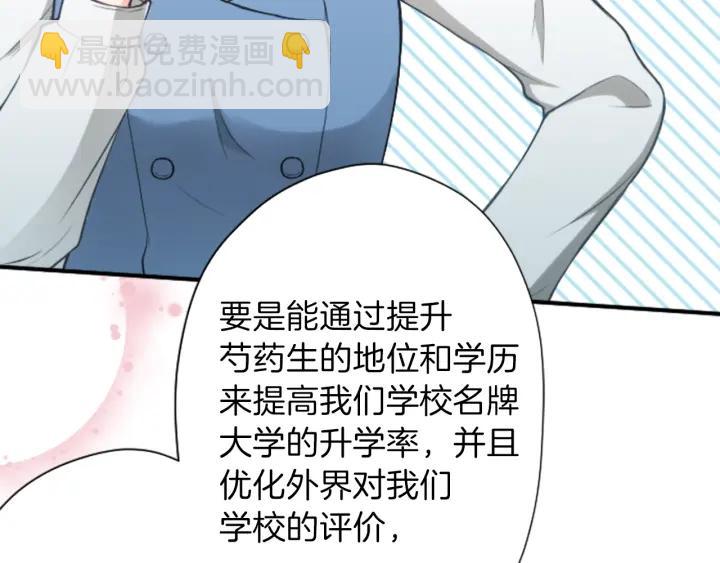 🍸公主的世界不需要王子 第126话 约定达成 第29页