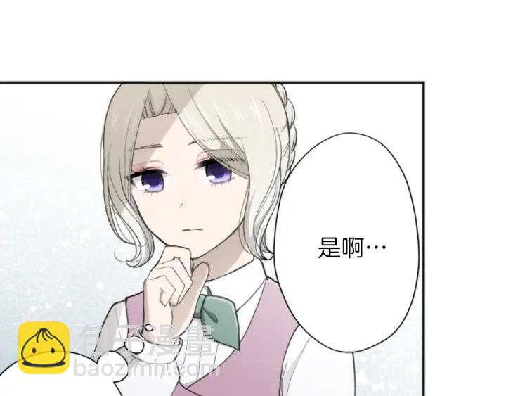 🍸公主的世界不需要王子 第126话 约定达成 第31页