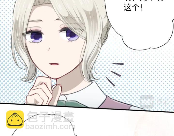 🍸公主的世界不需要王子 第126话 约定达成 第33页