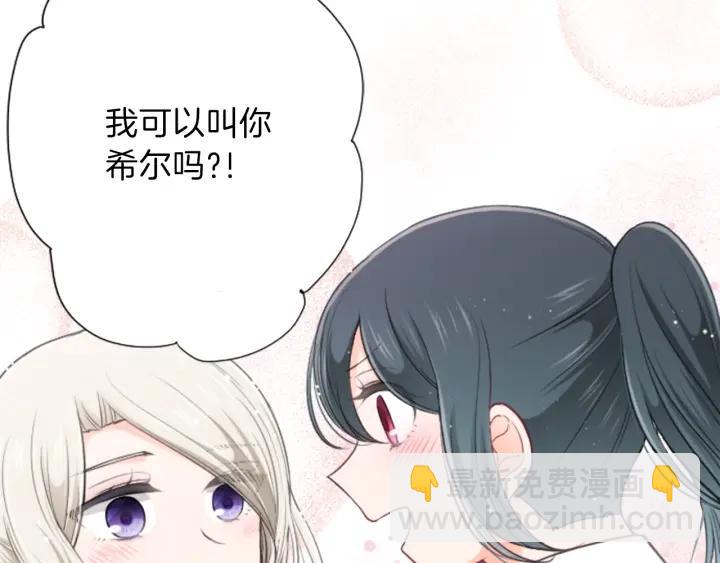 🍸公主的世界不需要王子 第126话 约定达成 第34页