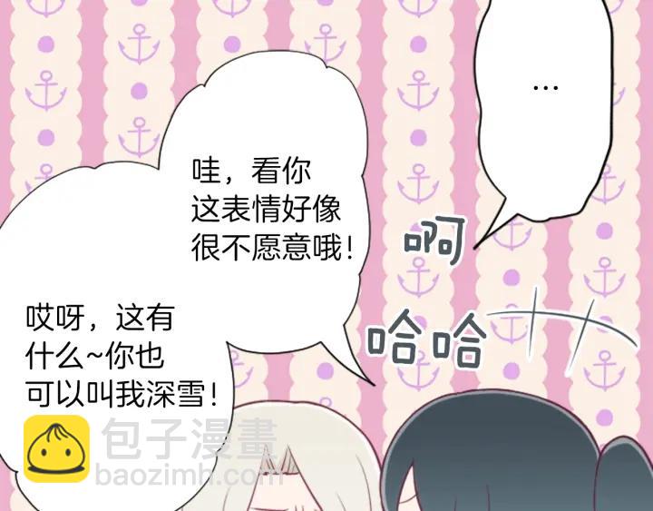 🍸公主的世界不需要王子 第126话 约定达成 第36页