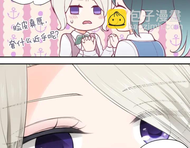 🍸公主的世界不需要王子 第126话 约定达成 第37页