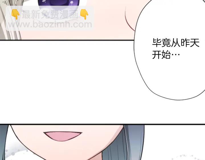 🍸公主的世界不需要王子 第126话 约定达成 第38页