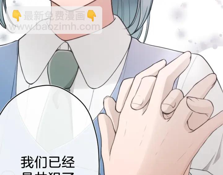 🍸公主的世界不需要王子 第126话 约定达成 第39页