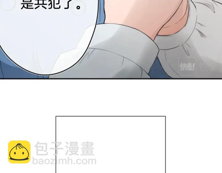 🍸公主的世界不需要王子 第126话 约定达成 第40页