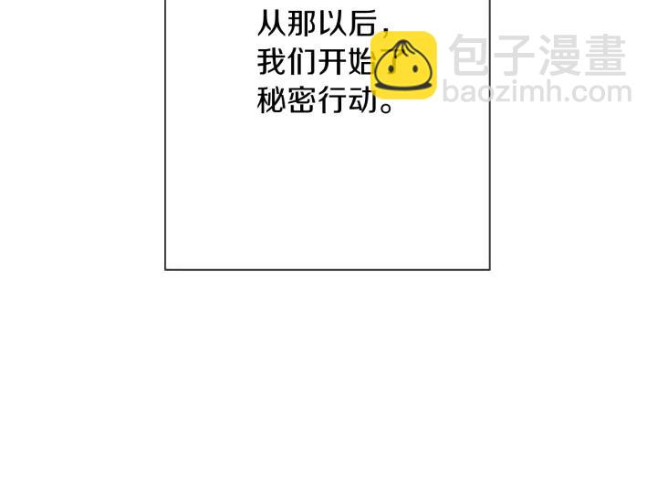 🍸公主的世界不需要王子 第126话 约定达成 第41页
