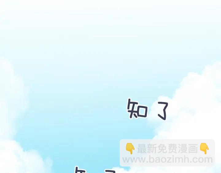 🍸公主的世界不需要王子 第126话 约定达成 第49页