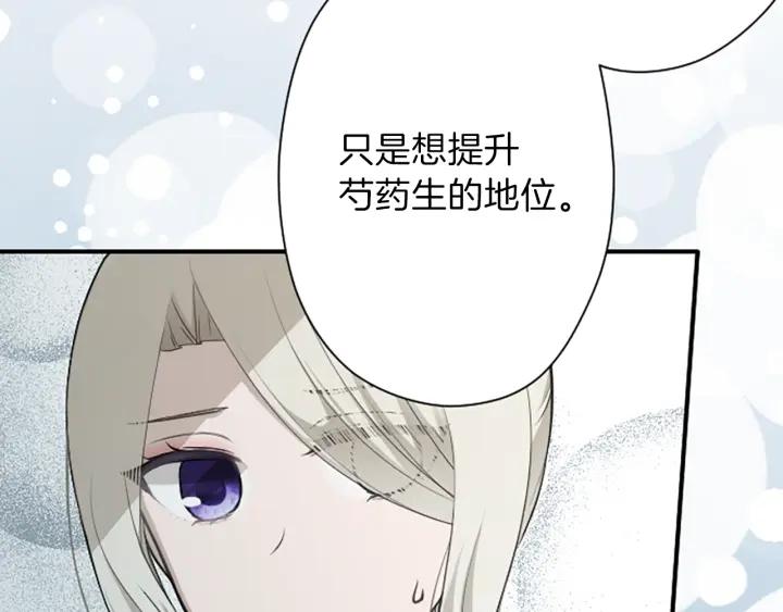 🍸公主的世界不需要王子 第126话 约定达成 第6页
