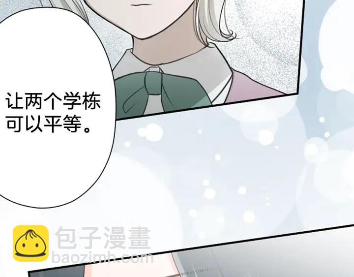 🍸公主的世界不需要王子 第126话 约定达成 第7页
