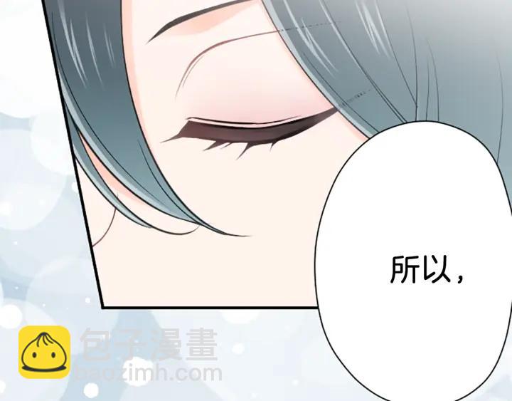 🍸公主的世界不需要王子 第126话 约定达成 第8页