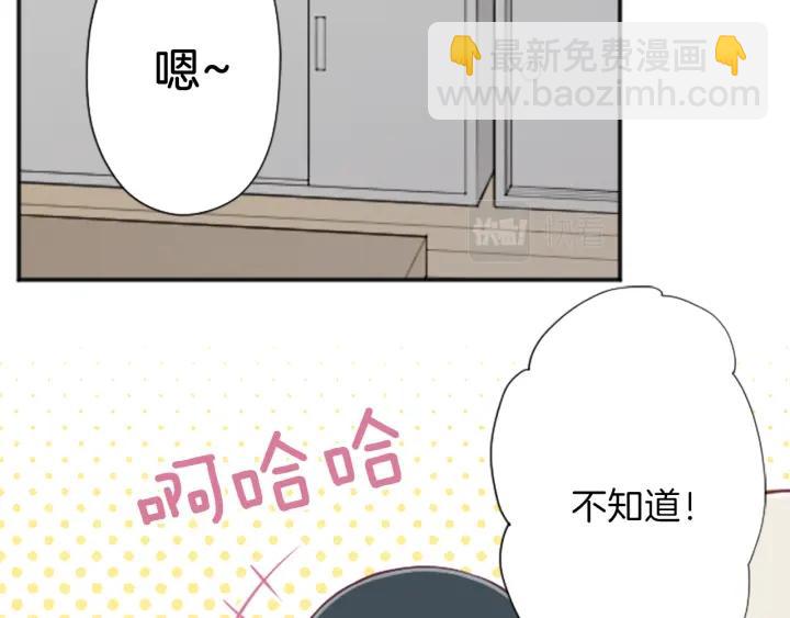 🍸公主的世界不需要王子 第128话 有未婚夫？ 第11页