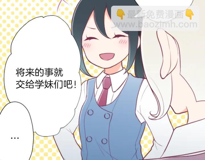 🍸公主的世界不需要王子 第128话 有未婚夫？ 第12页