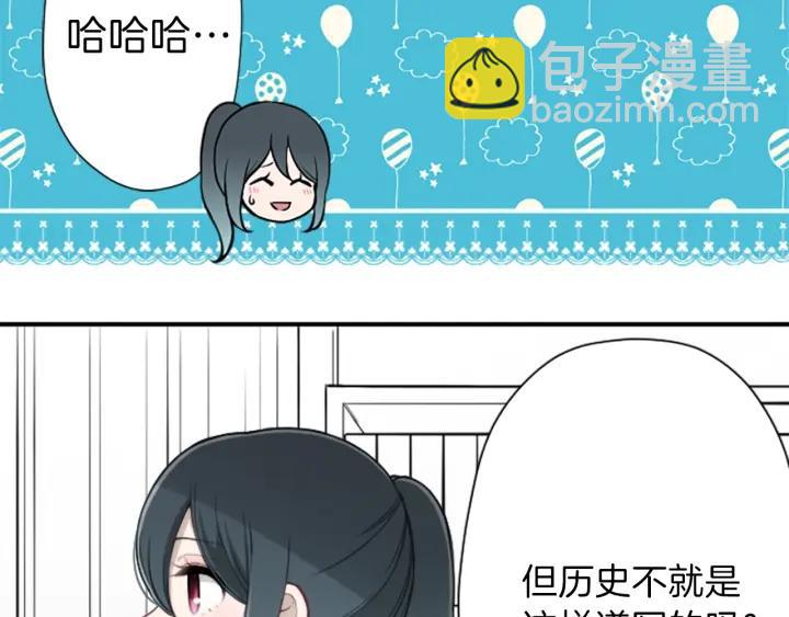 🍸公主的世界不需要王子 第128话 有未婚夫？ 第14页