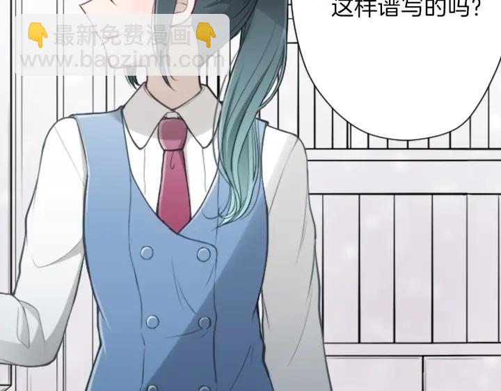 🍸公主的世界不需要王子 第128话 有未婚夫？ 第15页