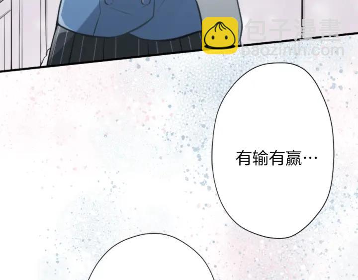 🍸公主的世界不需要王子 第128话 有未婚夫？ 第16页