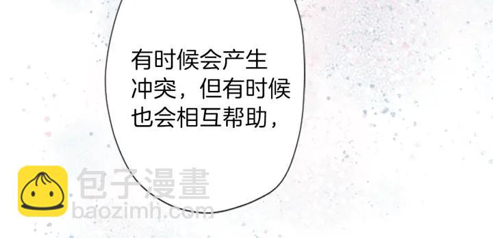 🍸公主的世界不需要王子 第128话 有未婚夫？ 第17页