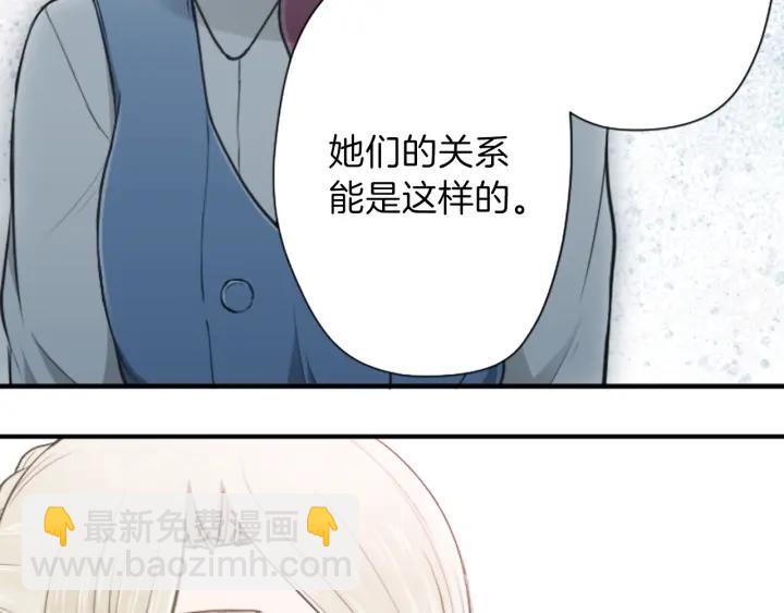 🍸公主的世界不需要王子 第128话 有未婚夫？ 第19页