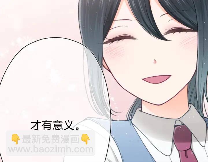 🍸公主的世界不需要王子 第128话 有未婚夫？ 第21页
