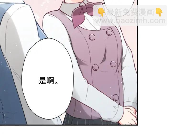 🍸公主的世界不需要王子 第128话 有未婚夫？ 第23页