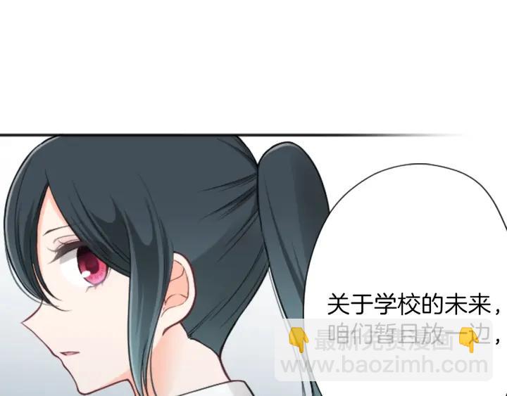 🍸公主的世界不需要王子 第128话 有未婚夫？ 第24页