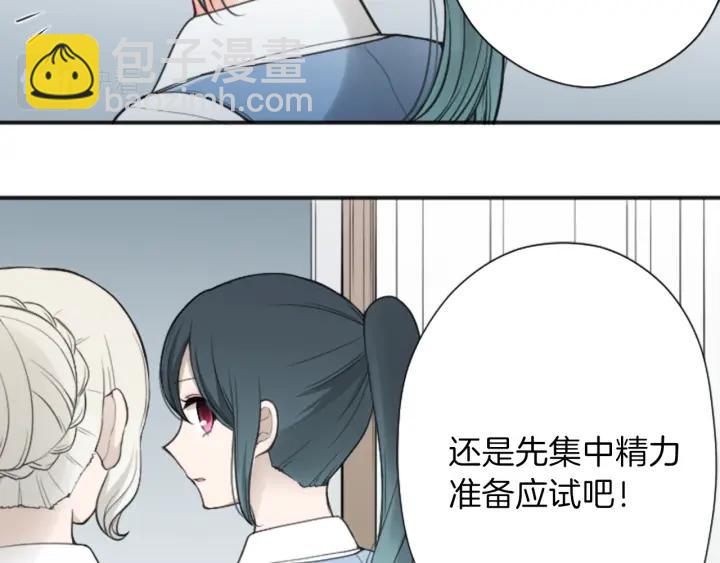 🍸公主的世界不需要王子 第128话 有未婚夫？ 第25页