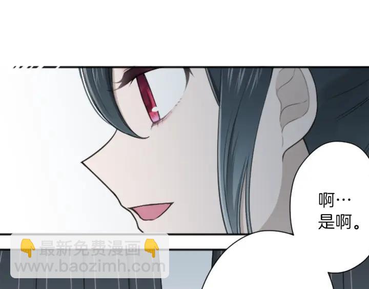 🍸公主的世界不需要王子 第128话 有未婚夫？ 第27页