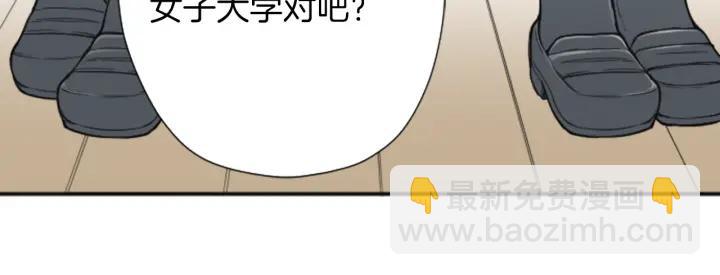 🍸公主的世界不需要王子 第128话 有未婚夫？ 第29页