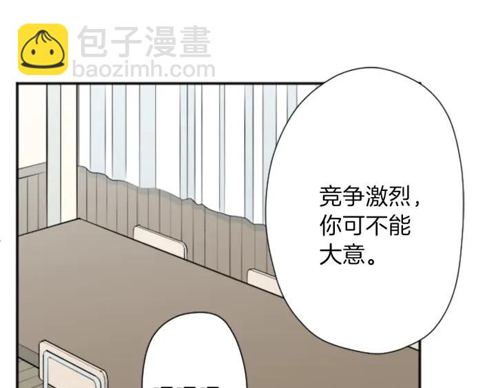 🍸公主的世界不需要王子 第128话 有未婚夫？ 第30页