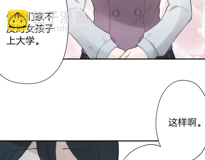 🍸公主的世界不需要王子 第128话 有未婚夫？ 第33页