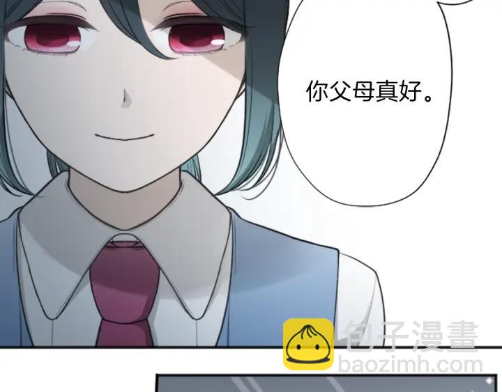 🍸公主的世界不需要王子 第128话 有未婚夫？ 第34页