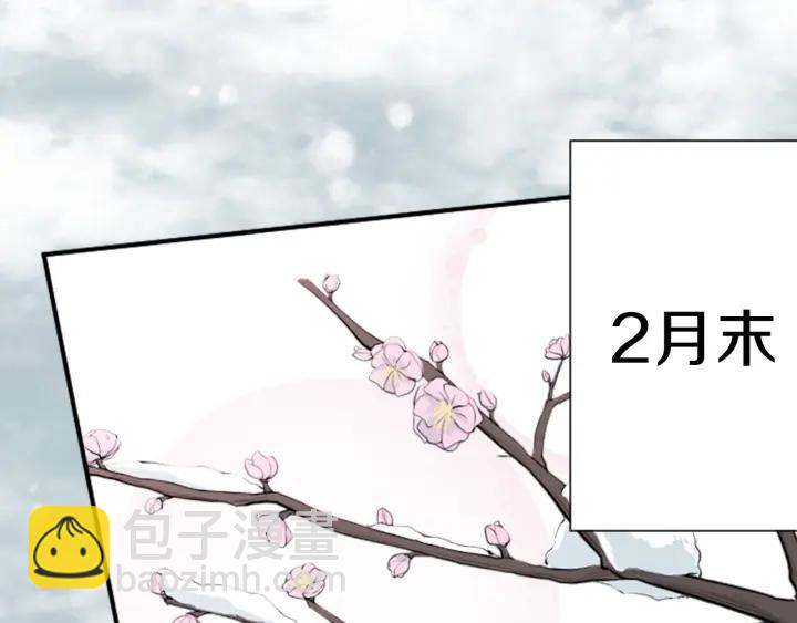 🍸公主的世界不需要王子 第128话 有未婚夫？ 第42页